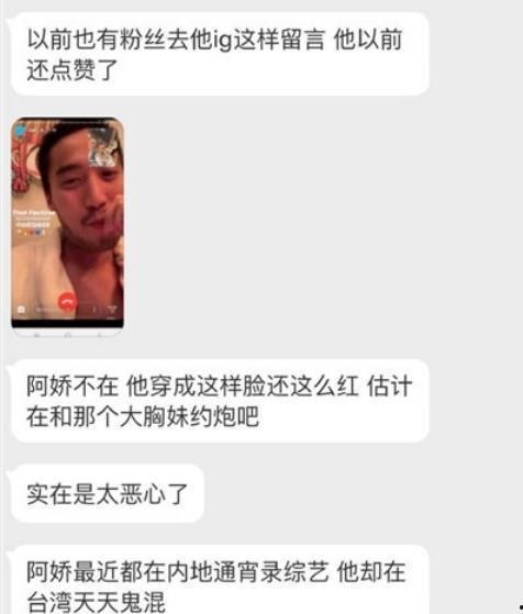 网红爆料出轨视频播放,真相背后引发网友热议  第3张