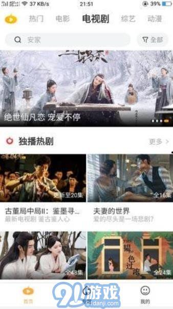 吃瓜追剧影视在线观看免费 第1张 吃瓜追剧影视在线观看免费 第1张