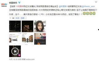 全网最新网红爆料视频  第3张