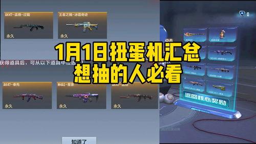 cf体验服最新爆料2020扭蛋机内容,神秘武器等你来抽! 第2张 cf体验服最新爆料2020扭蛋机内容,神秘武器等你来抽! 第2张